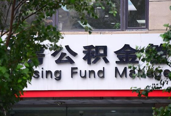 个人公积金能提多少-山东公积金代办平台